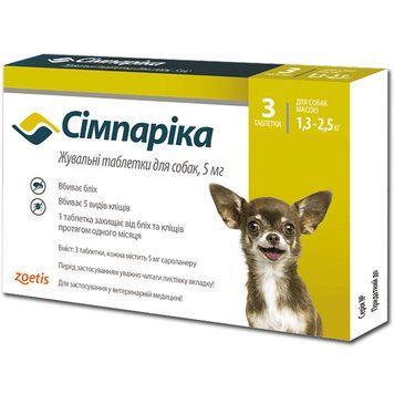 Simparica СІМПАРІКА таблетка від бліх та кліщів для собак та цуценят 1.3-2.5кг, 5мг 2100050149000 фото