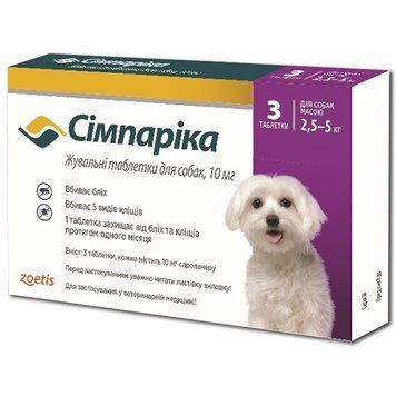 Simparica СІМПАРІКА таблетка від бліх та кліщів для собак та цуценят 2.5-5кг, 10мг 2100050150000 фото