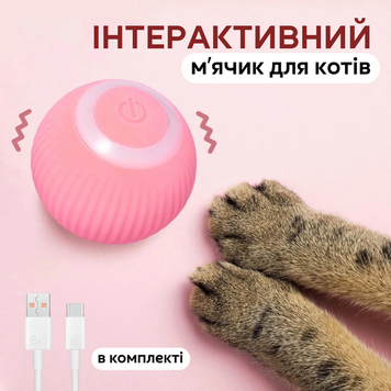 Розумний інтерактивний М'яч PetGravity 2.0 колір в асорт. 1111185232 фото