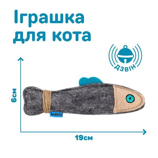 Іграшка для Котів Barksi Фетр Рибка з мотузкою Сіра XS 3505 фото